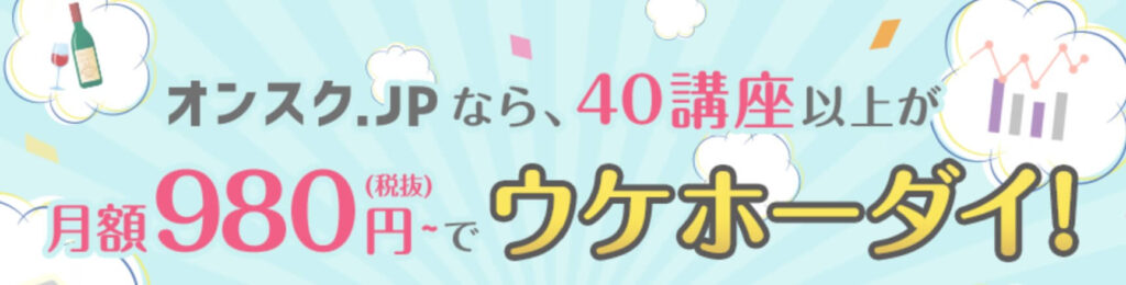 オンスク.jp｜誰でも簡単！ボールペン字講座